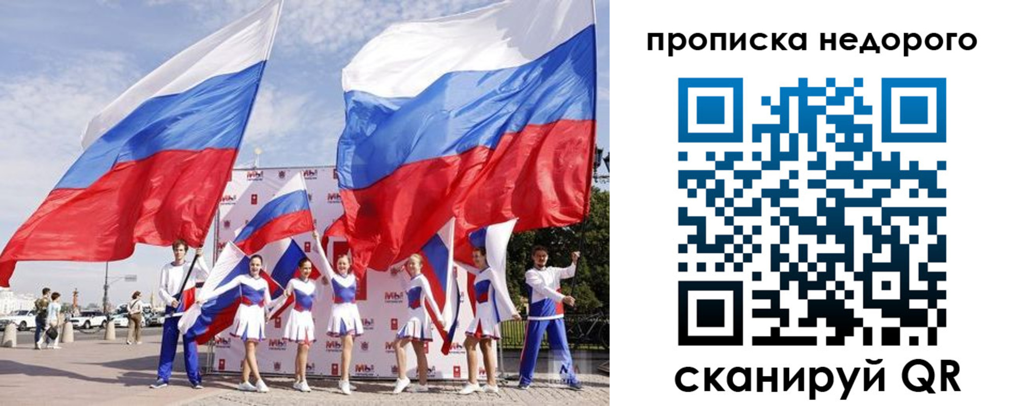 прописка в квартире в Кусе