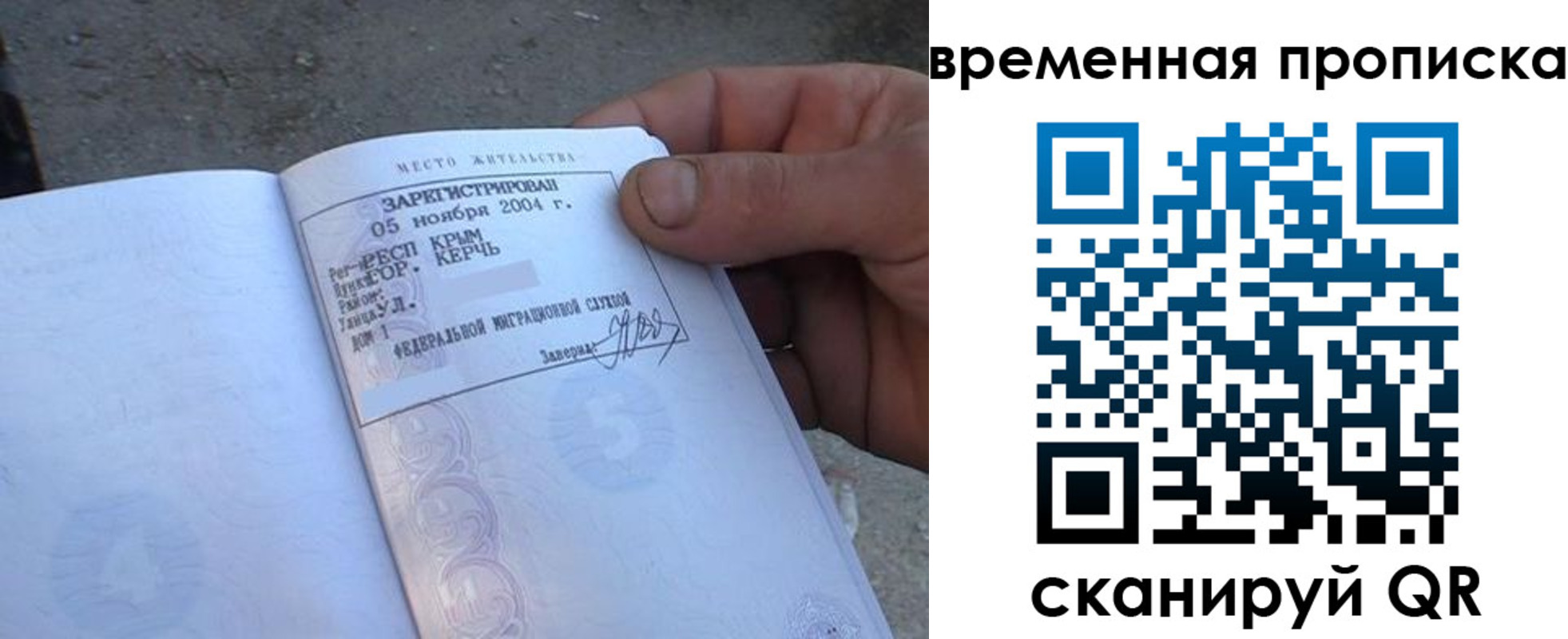 купить прописку в Кусе