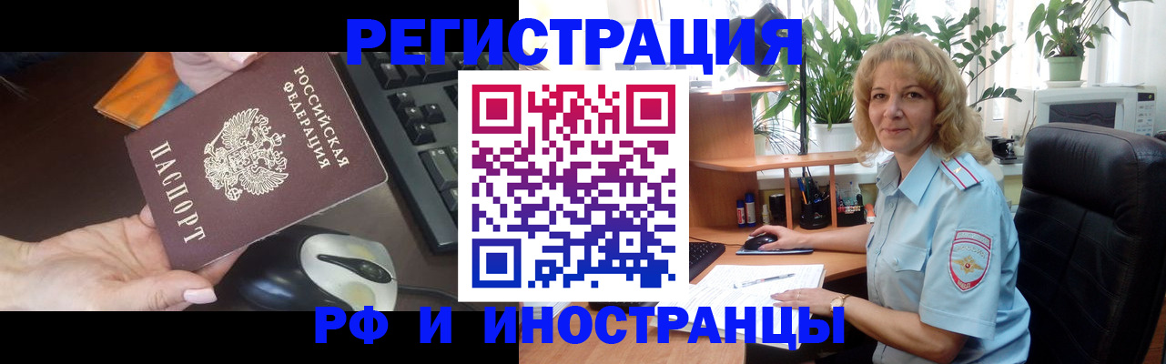 прописка для школы в Кусе